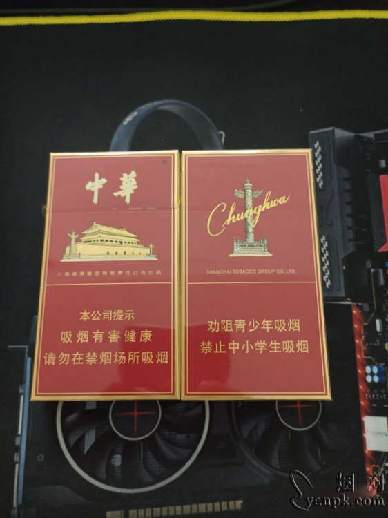 中华(细支)相册 94926_15276