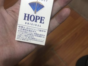 HOPE(1957日本免税蓝)相册 