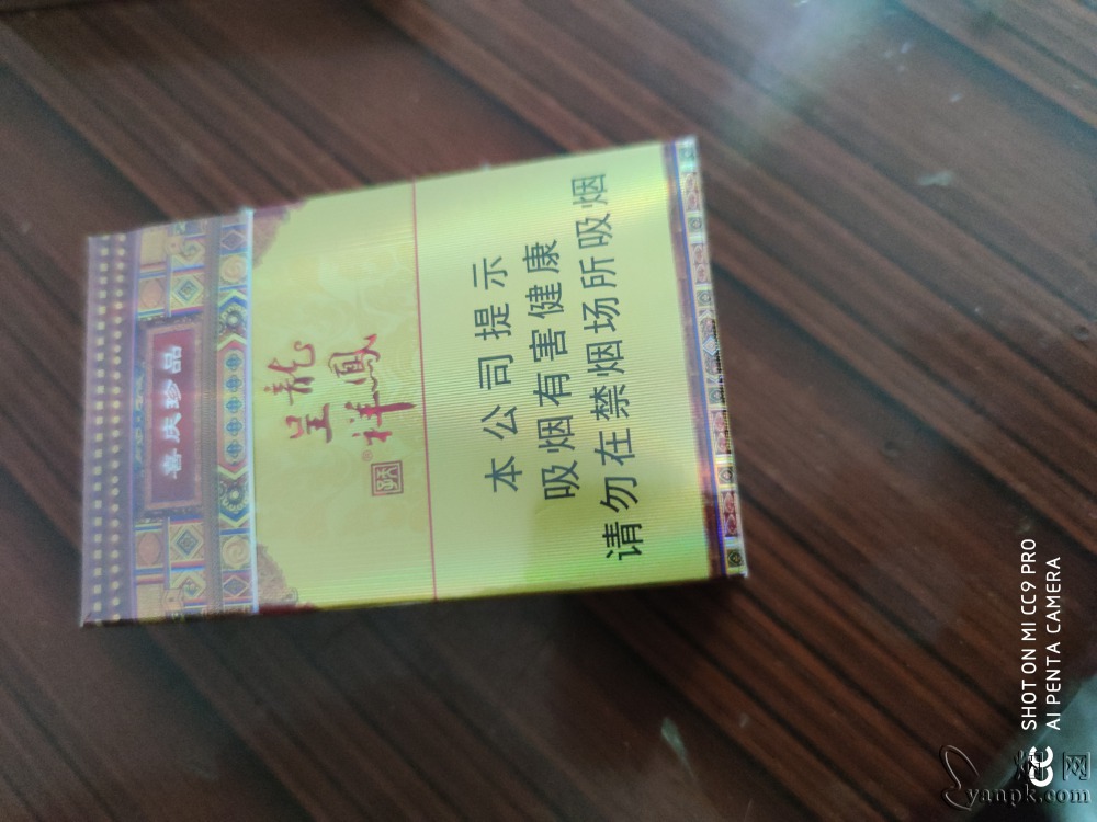 龙凤呈祥(喜庆珍品)相册 801_75176