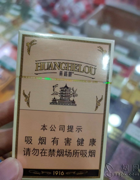 黄鹤楼(硬1916)相册 206_16523