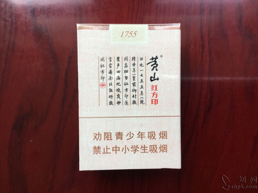 黄山(红方印1755)相册 93527_32247