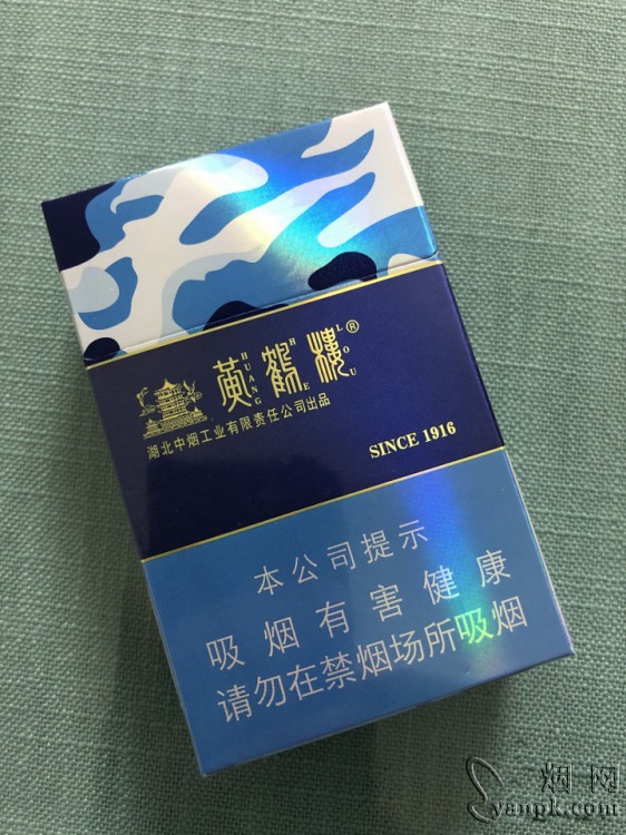 黄鹤楼(为了谁·海彩6mg)相册 1469_77230