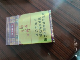 龙凤呈祥(喜庆珍品)相册 