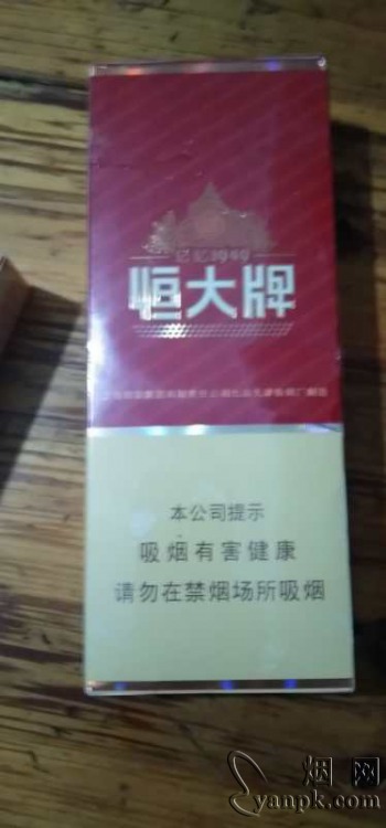 恒大记忆1949相册 92774_88934