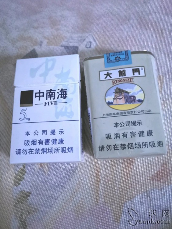 软大前门相册 134_53901