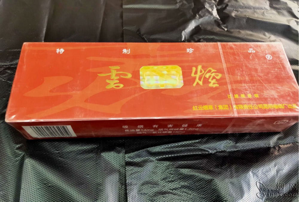 云烟(软珍品)相册 1234_13858