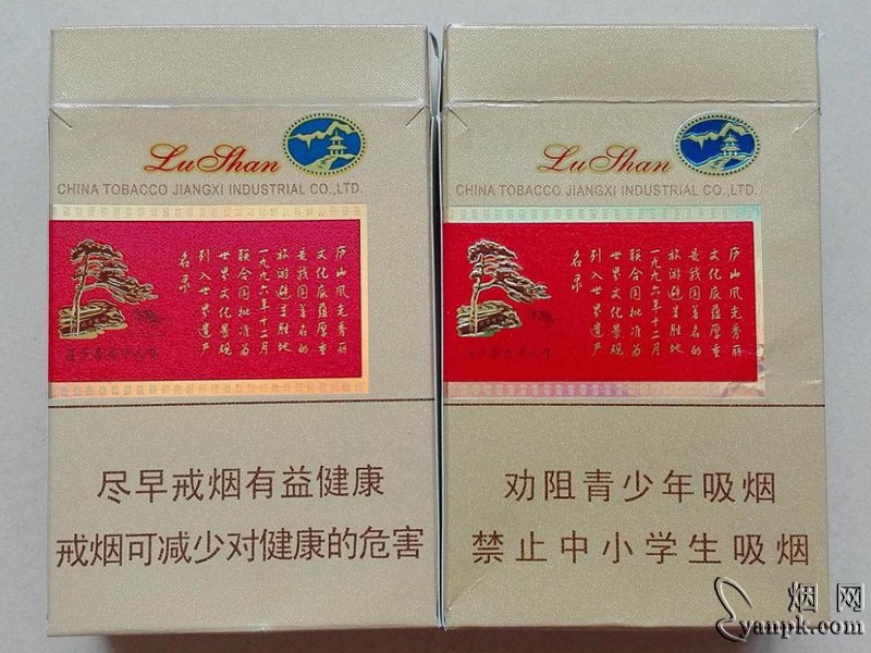 金圣庐山有滋有味相册 92821_68397