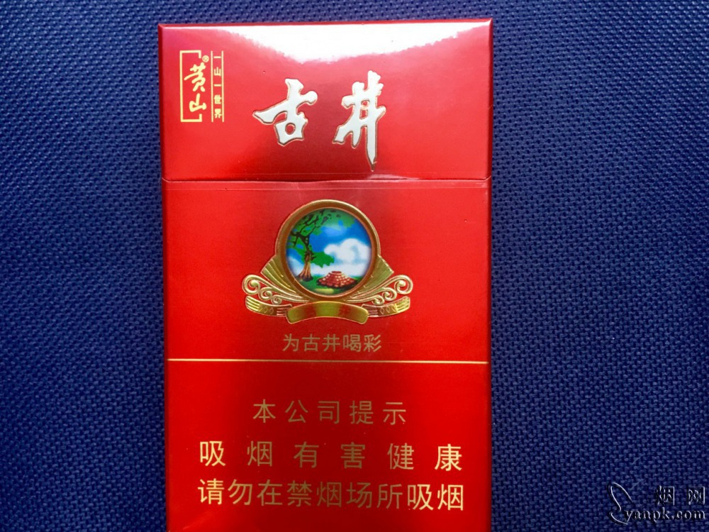 黄山古井相册 92856_10686