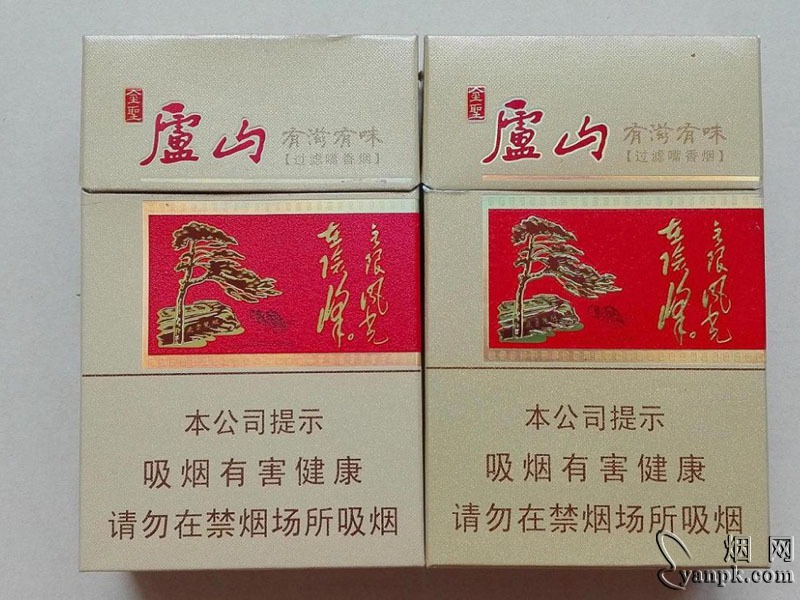 金圣庐山有滋有味相册 92821_83575