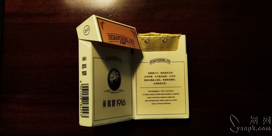 黄鹤楼(硬1916)相册 206_58100