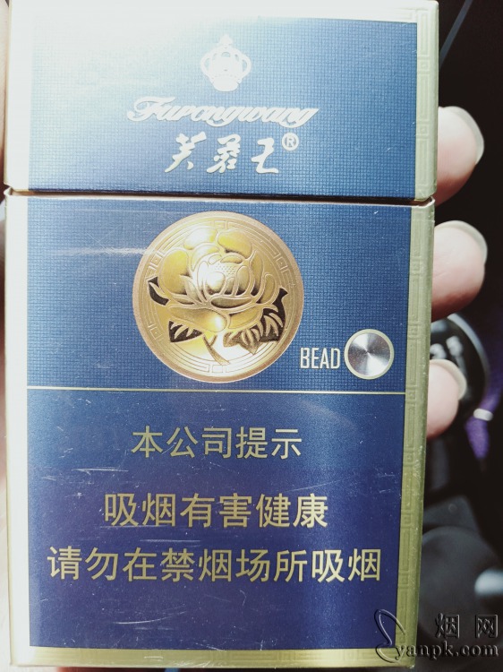 芙蓉王(硬蓝新版)相册 93722_73242