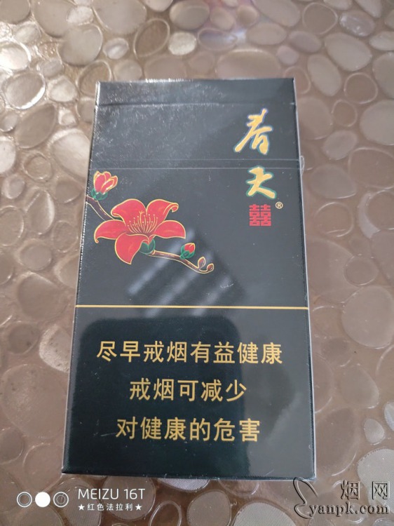 双喜(春天细支)相册 94925_64418