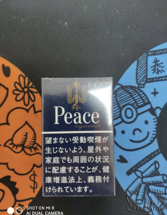 和平(日本无嘴输出版)相册 28158_65382
