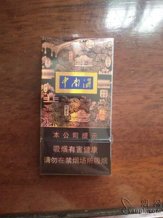 中南海(清净香中支烤烟)相册 95000_39465