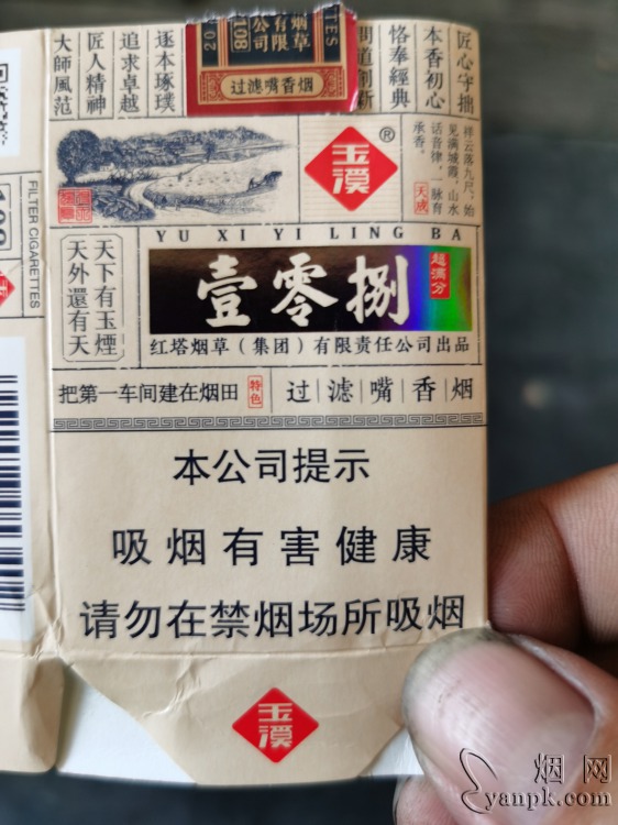 玉溪(壹零捌)相册 93599_80375