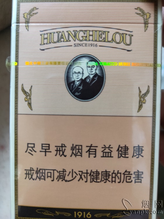 黄鹤楼(硬1916)相册 206_61860