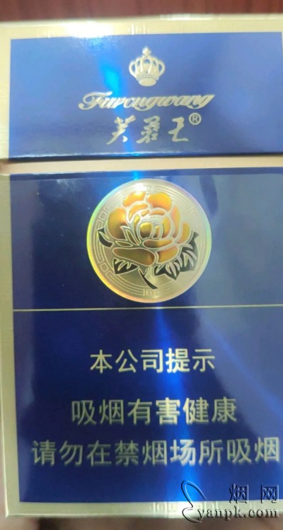 芙蓉王(硬蓝新版)相册 93722_99656