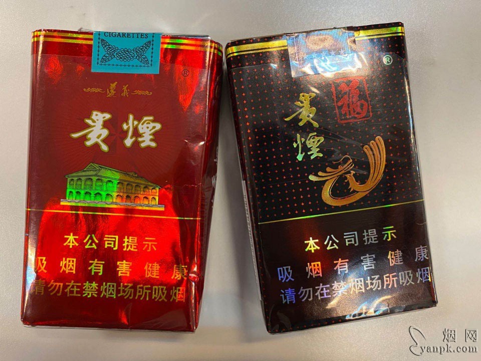 贵烟(软高遵)相册 175_57048