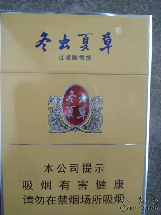 冬虫夏草(金中支)相册 94069_83569