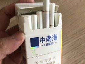 中南海(3mg)相册 