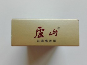 庐山(黄精品)相册 