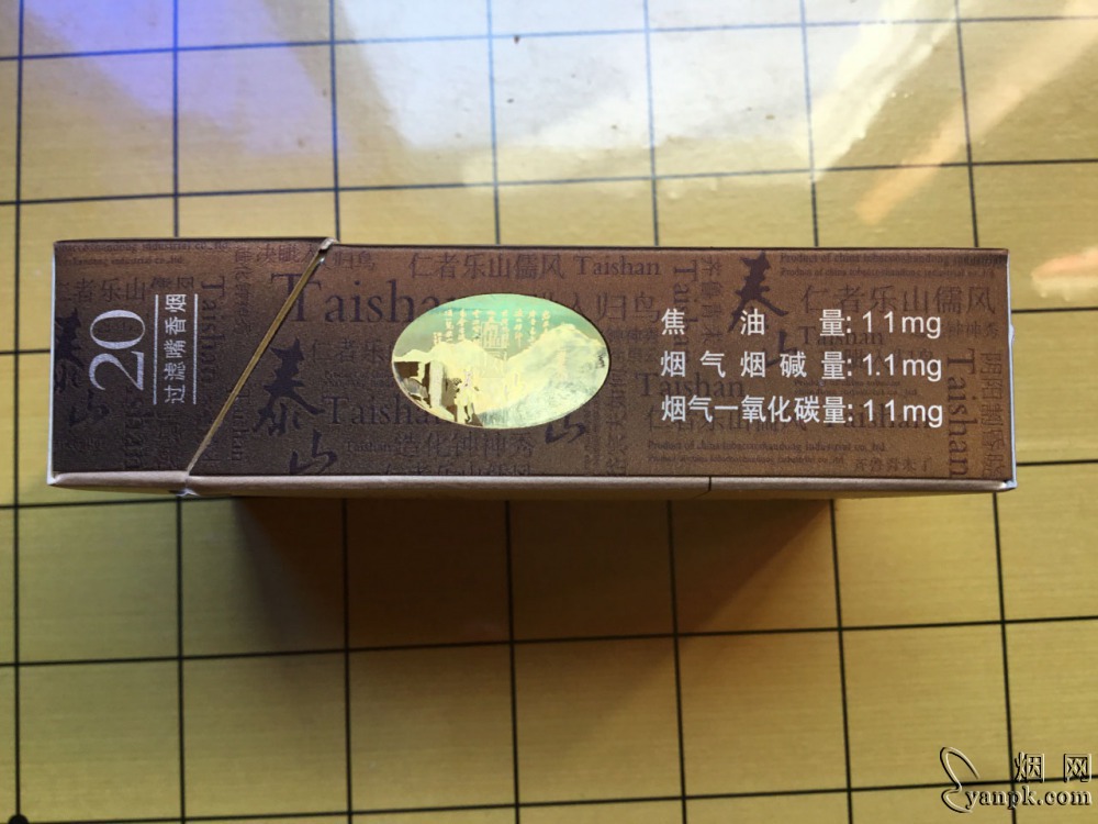 泰山(儒风)相册 899_85896