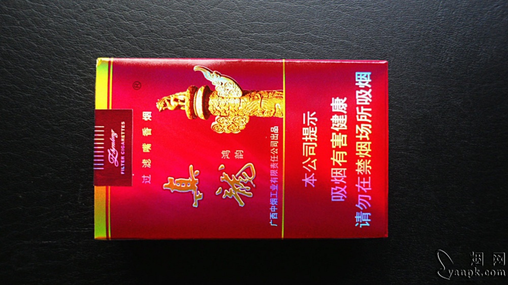 真龙(鸿韵)相册 1315_15116