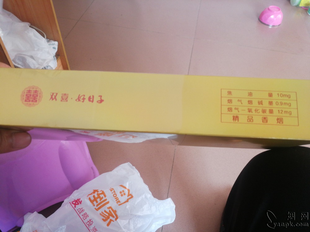 双喜(硬精品好日子)相册 2372_15743