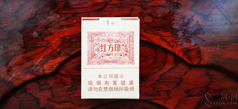 黄山(红方印1755)相册 93527_85371