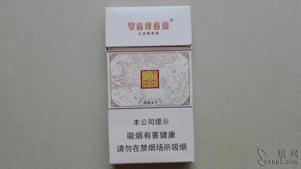 双喜国喜细支相册 92764_83251