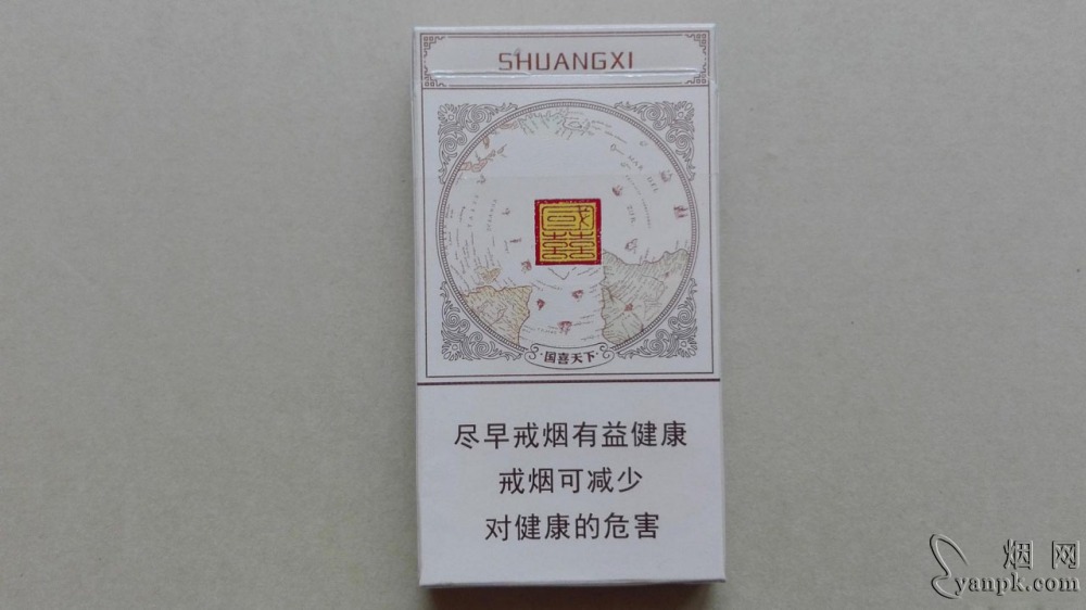 双喜国喜细支相册 92764_29970