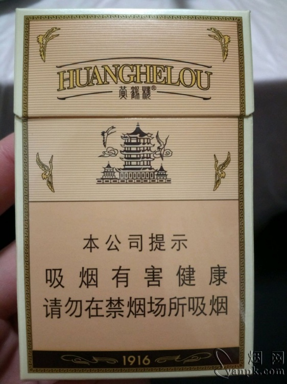 黄鹤楼(硬1916)相册 206_71394