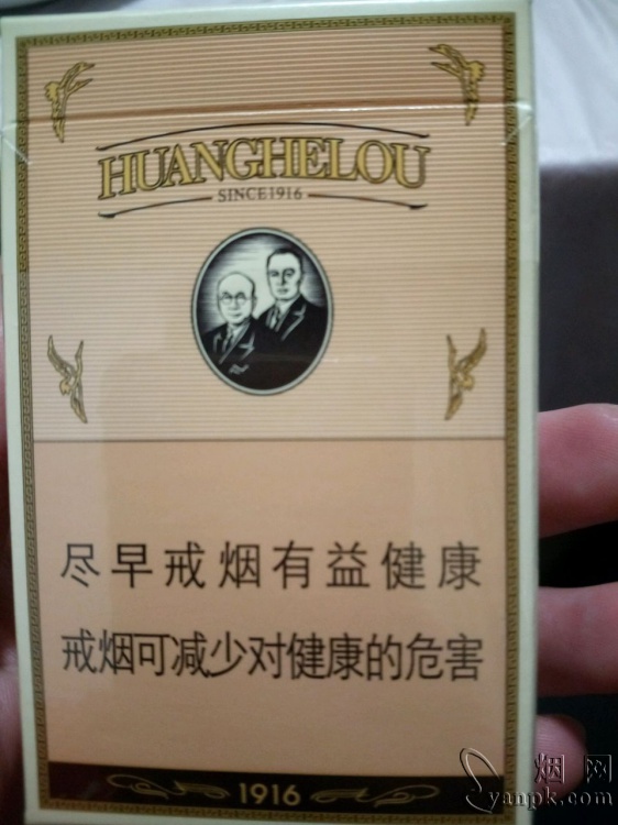 黄鹤楼(硬1916)相册 206_14897