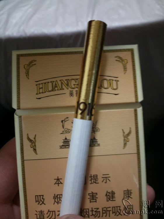 黄鹤楼(硬1916)相册 206_52635