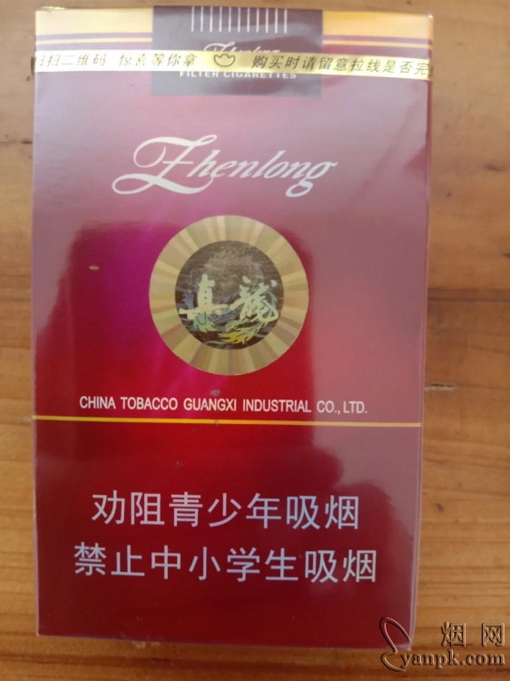 真龙(鸿韵)相册 1315_72863