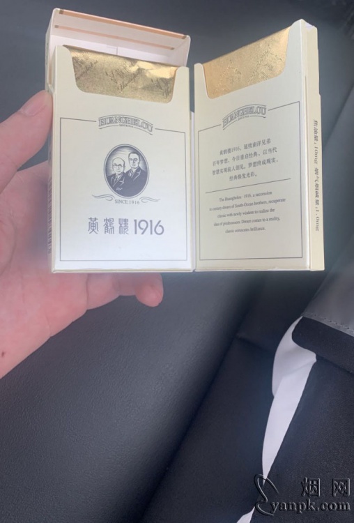 黄鹤楼(硬1916)相册 206_52522