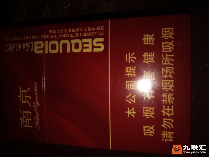 南京(红杉树)相册 2350_55620