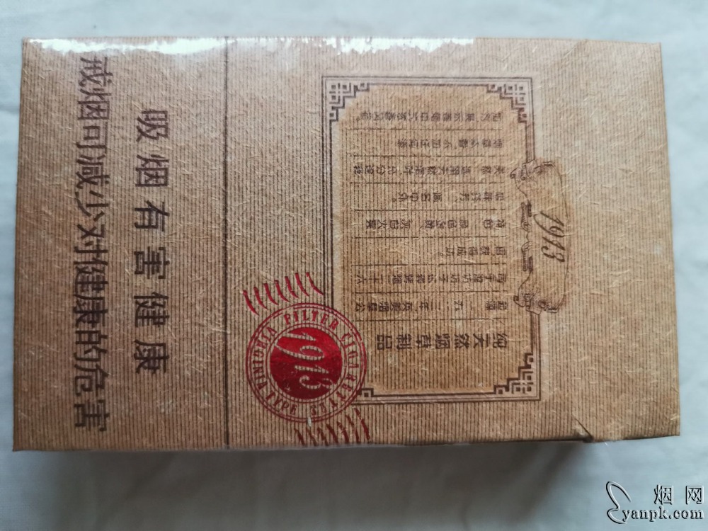 泰山1913相册 92790_89722