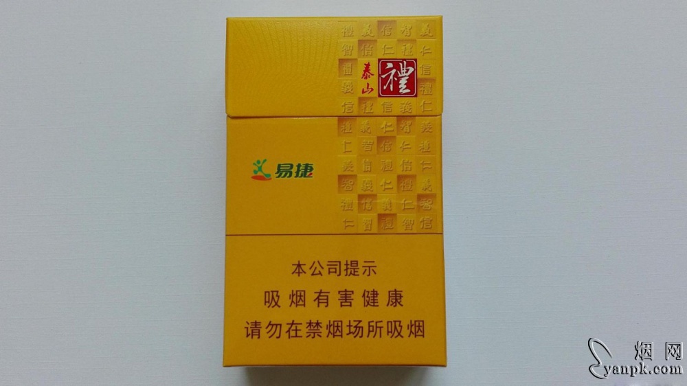 泰山(易捷之礼)相册 93601_29797