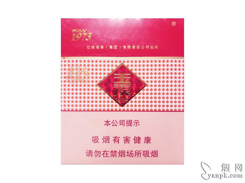 玉溪(硬宽出口版)相册 17835_86464