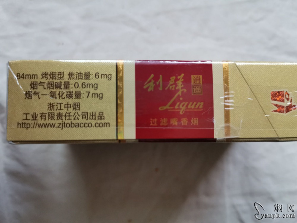 利群(逍遥)相册 748_38174