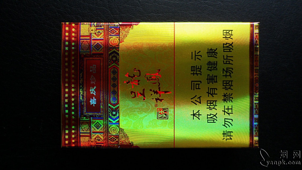 天子(硬珍品龙凤呈祥)相册 94102_53887