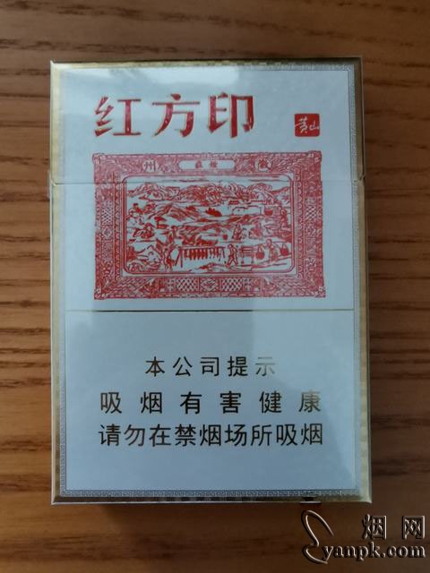 黄山(小红方印中支)相册 94086_29874