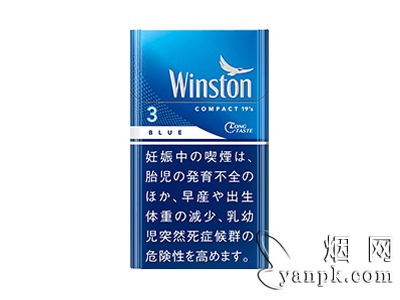 云斯顿(COMPACT·BLUE 3mg)相册 95126_21315