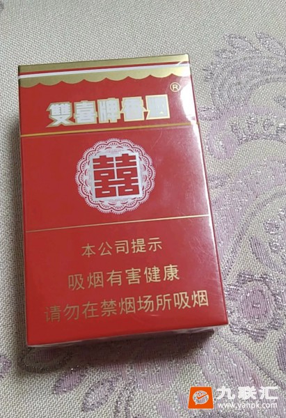 双喜(硬)相册 2359_83536