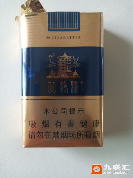 黄鹤楼(软蓝)相册 213_50572