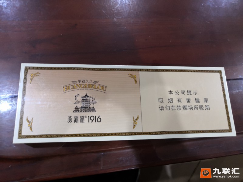 黄鹤楼(硬1916)相册 206_60188