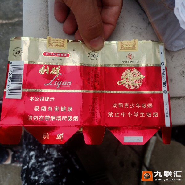 利群(软红长嘴)相册 742_61108