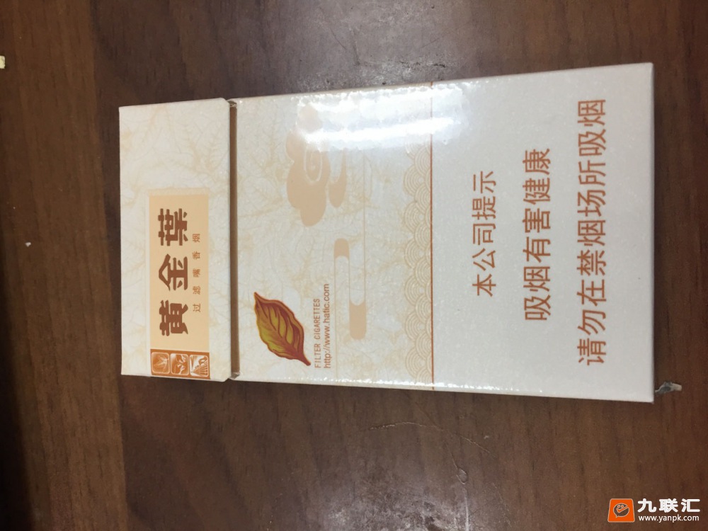 黄金叶(天叶细支)相册 3197_71655