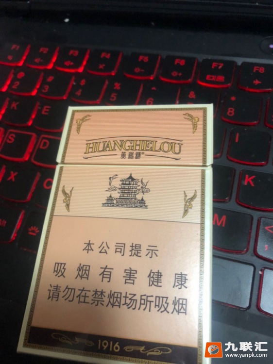 黄鹤楼(硬1916)相册 206_92021